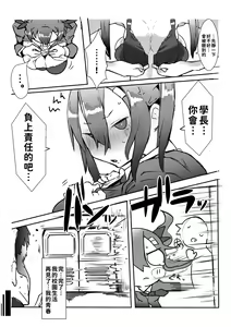 Page 31 of Kouhai ga Bakunyuu de Ero Sugiru Ken ni Tsuite | 有關學妹的爆乳過於色情的這件事 - preview thumbnail
