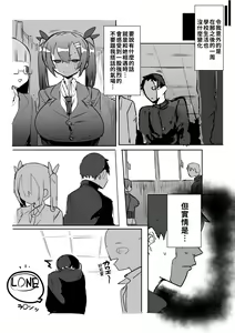 Page 32 of Kouhai ga Bakunyuu de Ero Sugiru Ken ni Tsuite | 有關學妹的爆乳過於色情的這件事 - preview thumbnail