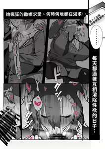 Page 33 of Kouhai ga Bakunyuu de Ero Sugiru Ken ni Tsuite | 有關學妹的爆乳過於色情的這件事 - preview thumbnail