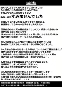 Page 35 of Kouhai ga Bakunyuu de Ero Sugiru Ken ni Tsuite | 有關學妹的爆乳過於色情的這件事 - preview thumbnail