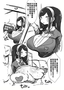 Page 39 of Kouhai ga Bakunyuu de Ero Sugiru Ken ni Tsuite | 有關學妹的爆乳過於色情的這件事 - preview thumbnail
