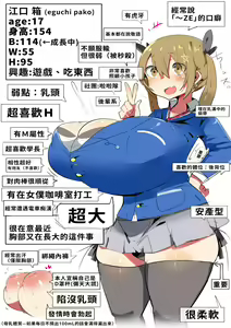 Page 42 of Kouhai ga Bakunyuu de Ero Sugiru Ken ni Tsuite | 有關學妹的爆乳過於色情的這件事 - preview thumbnail