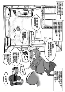 Page 6 of Kouhai ga Bakunyuu de Ero Sugiru Ken ni Tsuite | 有關學妹的爆乳過於色情的這件事 - preview thumbnail