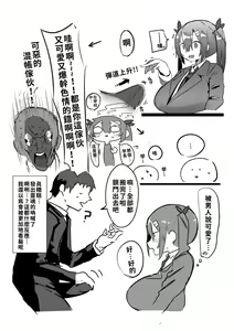 Page 7 of Kouhai ga Bakunyuu de Ero Sugiru Ken ni Tsuite | 有關學妹的爆乳過於色情的這件事 - preview thumbnail
