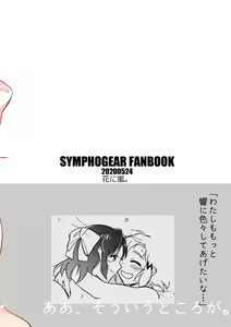 Page 28 of Nee, Daisuki da yo. - preview thumbnail