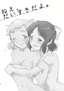 Page 3 of Nee, Daisuki da yo. - preview thumbnail