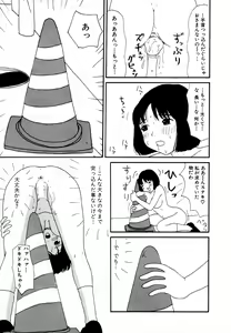 Page 101 of Yumiko Jigoku - preview thumbnail