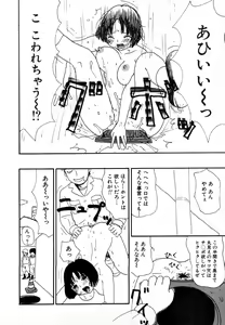 Page 104 of Yumiko Jigoku - preview thumbnail