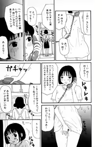 Page 11 of Yumiko Jigoku - preview thumbnail