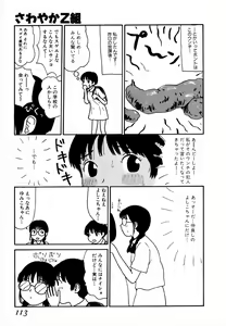 Page 111 of Yumiko Jigoku - preview thumbnail