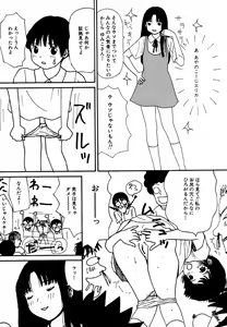 Page 113 of Yumiko Jigoku - preview thumbnail