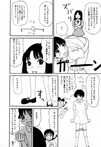 Page 114 of Yumiko Jigoku - preview thumbnail