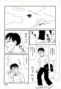 Page 121 of Yumiko Jigoku - preview thumbnail