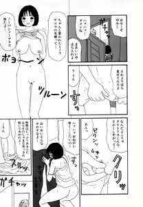 Page 13 of Yumiko Jigoku - preview thumbnail