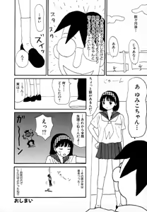 Page 132 of Yumiko Jigoku - preview thumbnail