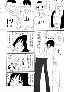 Page 14 of Yumiko Jigoku - preview thumbnail