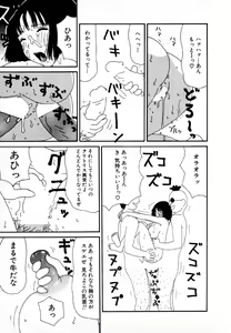 Page 17 of Yumiko Jigoku - preview thumbnail