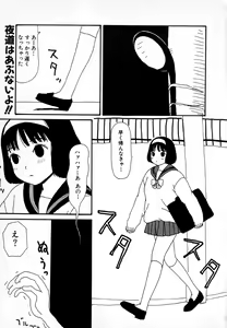 Page 21 of Yumiko Jigoku - preview thumbnail