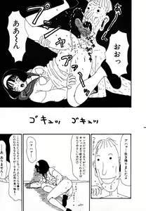 Page 25 of Yumiko Jigoku - preview thumbnail