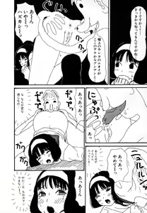 Page 26 of Yumiko Jigoku - preview thumbnail