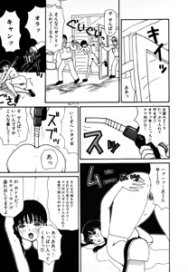 Page 33 of Yumiko Jigoku - preview thumbnail