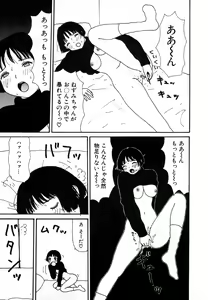 Page 41 of Yumiko Jigoku - preview thumbnail