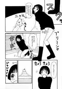 Page 42 of Yumiko Jigoku - preview thumbnail