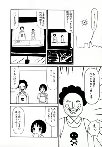 Page 50 of Yumiko Jigoku - preview thumbnail