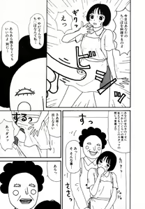 Page 51 of Yumiko Jigoku - preview thumbnail