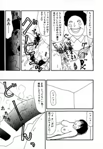 Page 57 of Yumiko Jigoku - preview thumbnail