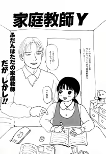 Page 61 of Yumiko Jigoku - preview thumbnail