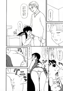 Page 62 of Yumiko Jigoku - preview thumbnail