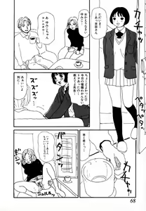 Page 66 of Yumiko Jigoku - preview thumbnail