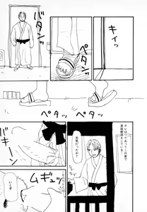 Page 71 of Yumiko Jigoku - preview thumbnail