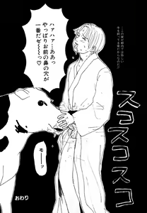 Page 72 of Yumiko Jigoku - preview thumbnail