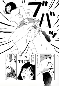Page 76 of Yumiko Jigoku - preview thumbnail