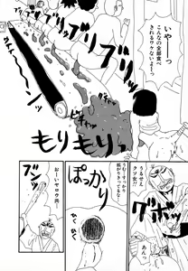 Page 82 of Yumiko Jigoku - preview thumbnail