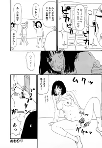 Page 84 of Yumiko Jigoku - preview thumbnail