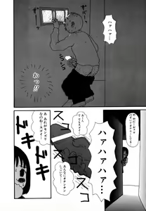 Page 86 of Yumiko Jigoku - preview thumbnail