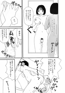 Page 9 of Yumiko Jigoku - preview thumbnail