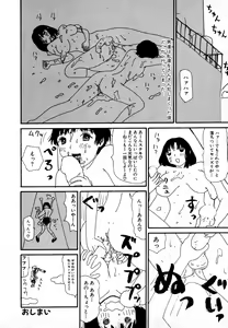 Page 96 of Yumiko Jigoku - preview thumbnail