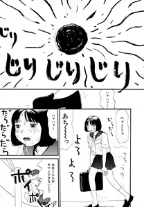 Page 97 of Yumiko Jigoku - preview thumbnail