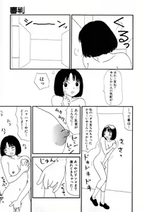 Page 99 of Yumiko Jigoku - preview thumbnail