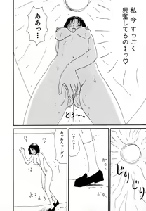 Page 100 of Yumiko Jigoku - preview thumbnail
