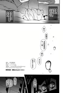 Page 21 of Slime no Tadashii Gedokuhou - preview thumbnail