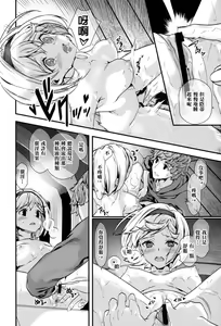 Page 8 of Slime no Tadashii Gedokuhou - preview thumbnail