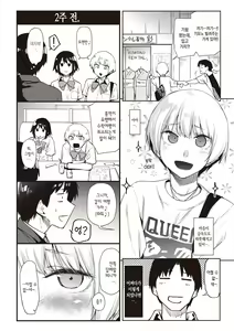 Page 3 of Silhouette 3 | 실루엣 3 - preview thumbnail