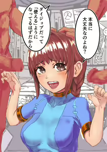 Page 3 of Omimi o Haishaku - preview thumbnail