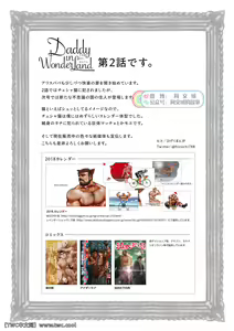 Page 36 of Daddy in Wonderland 2 - preview thumbnail