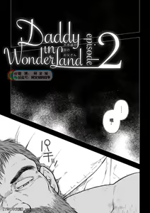 Page 5 of Daddy in Wonderland 2 - preview thumbnail